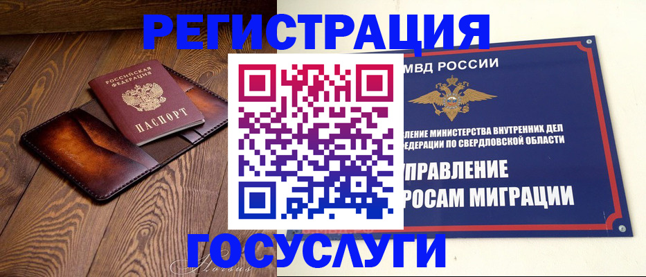 прописка для военкомата в Котельниково